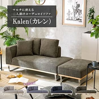【うさぎ】コーデュロイ 2人掛けソファ MODERN DECO ソファー 2人掛け コーデュロイソファ ソファ 幅157